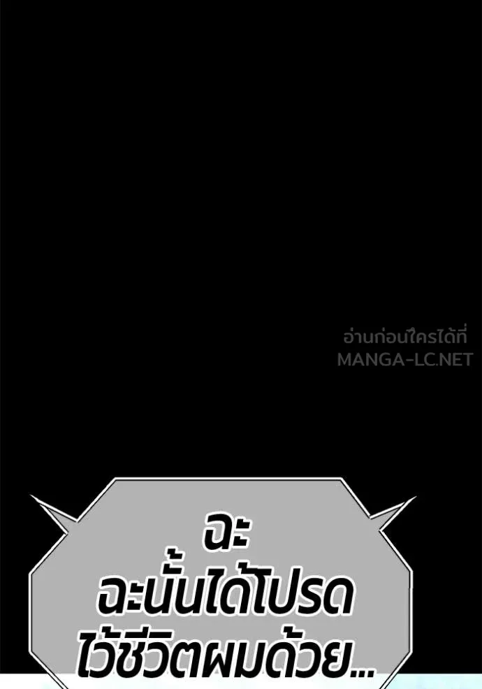 +99 Wooden Stick +99 ท่อนไม้พร้อมบวก ตอนที่ 181 page 360