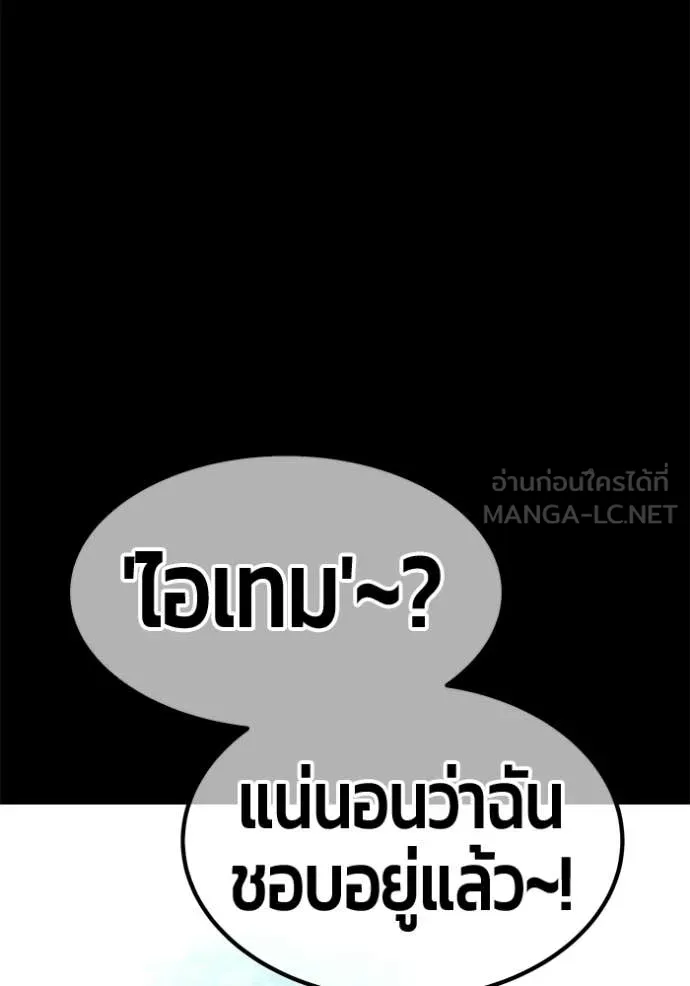 +99 Wooden Stick +99 ท่อนไม้พร้อมบวก ตอนที่ 181 page 368