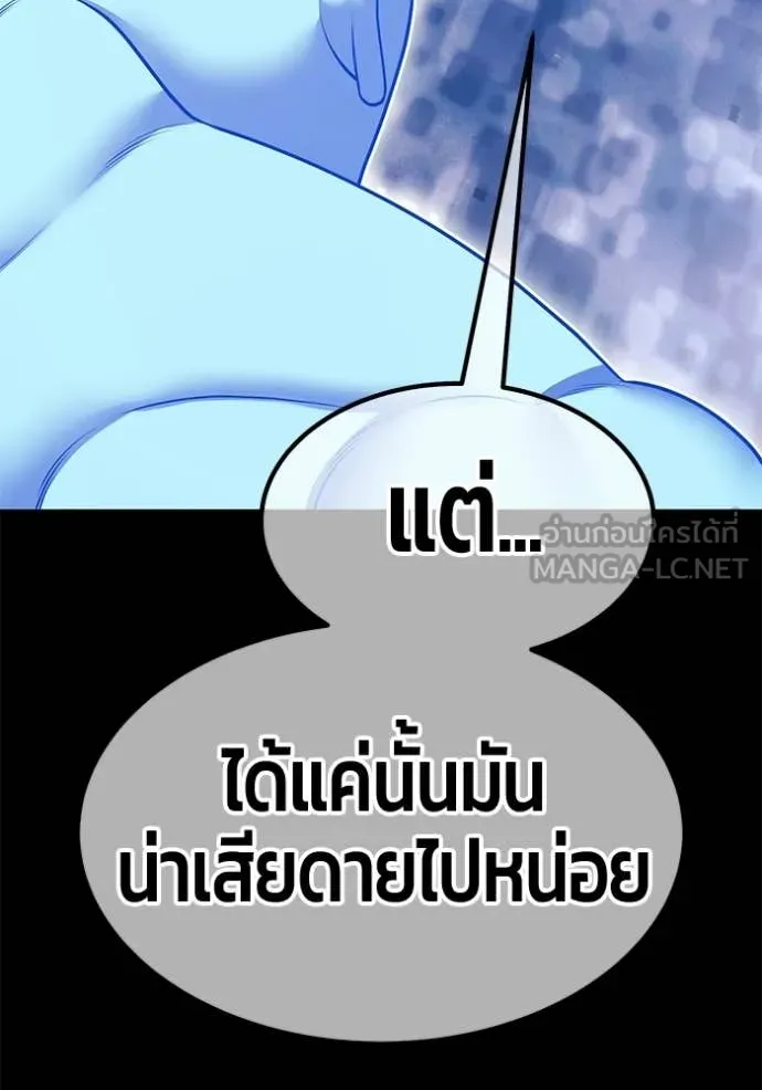 +99 Wooden Stick +99 ท่อนไม้พร้อมบวก ตอนที่ 181 page 370