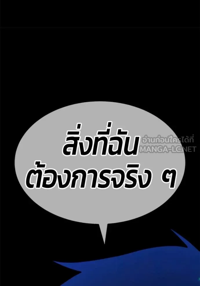 +99 Wooden Stick +99 ท่อนไม้พร้อมบวก ตอนที่ 181 page 371