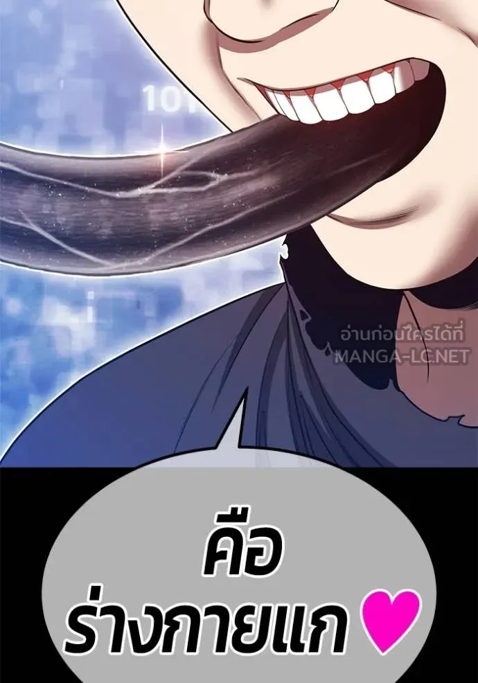 +99 Wooden Stick +99 ท่อนไม้พร้อมบวก ตอนที่ 181 page 373