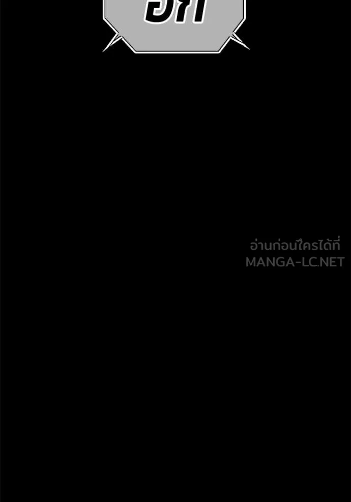 +99 Wooden Stick +99 ท่อนไม้พร้อมบวก ตอนที่ 181 page 376