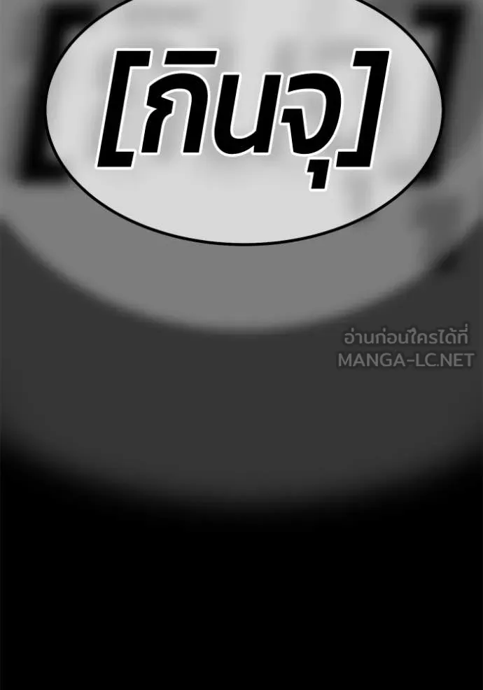 +99 Wooden Stick +99 ท่อนไม้พร้อมบวก ตอนที่ 181 page 378