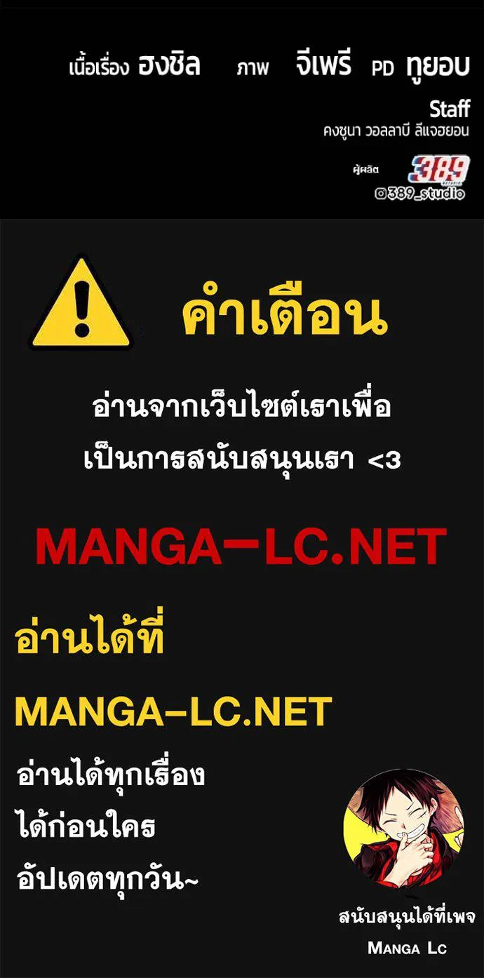 +99 Wooden Stick +99 ท่อนไม้พร้อมบวก ตอนที่ 181 page 379