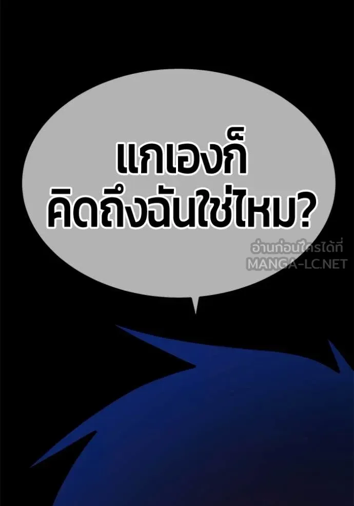 +99 Wooden Stick +99 ท่อนไม้พร้อมบวก ตอนที่ 182 page 4