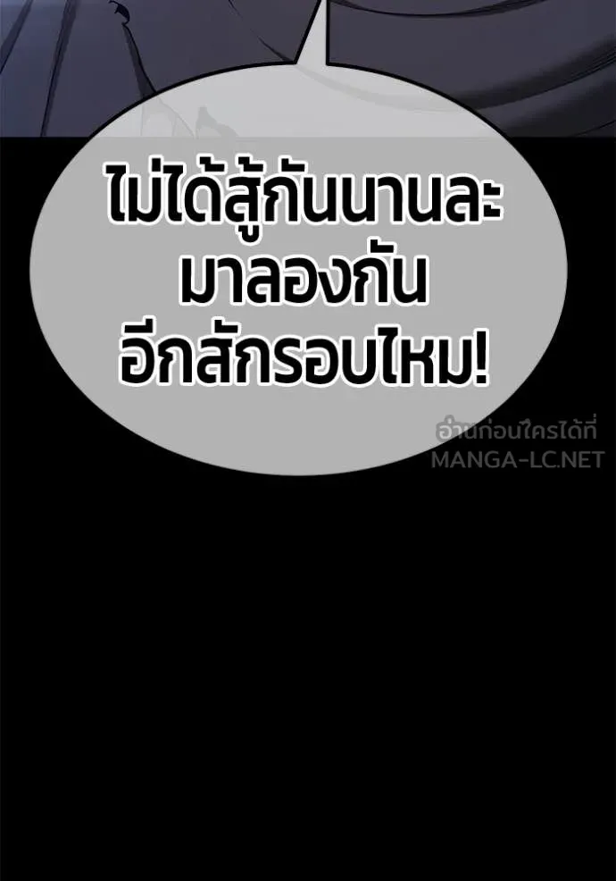 +99 Wooden Stick +99 ท่อนไม้พร้อมบวก ตอนที่ 182 page 6