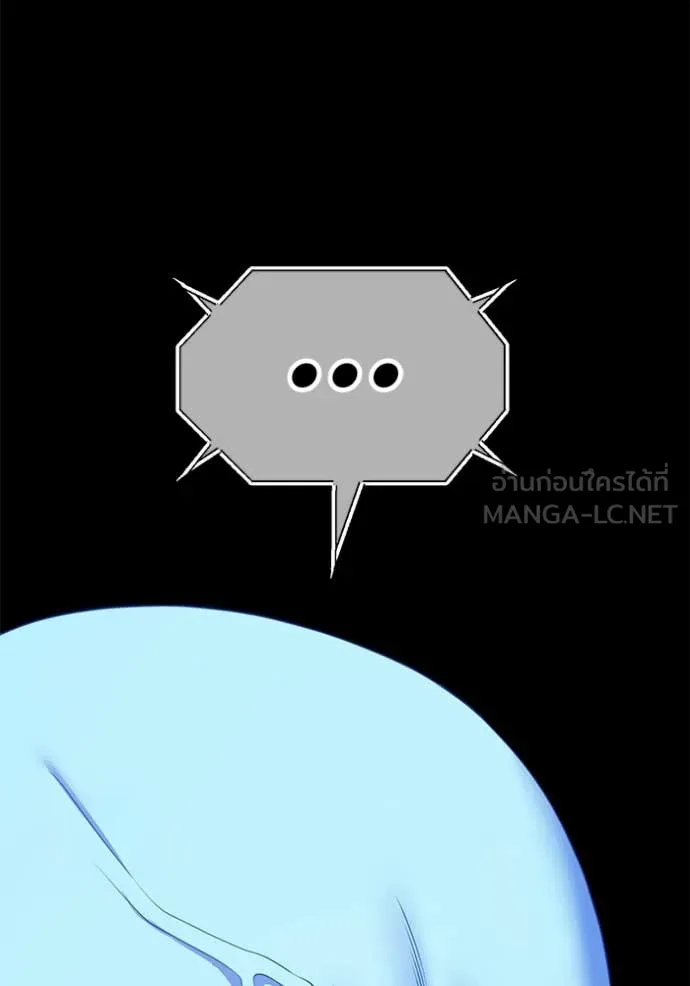 +99 Wooden Stick +99 ท่อนไม้พร้อมบวก ตอนที่ 182 page 7