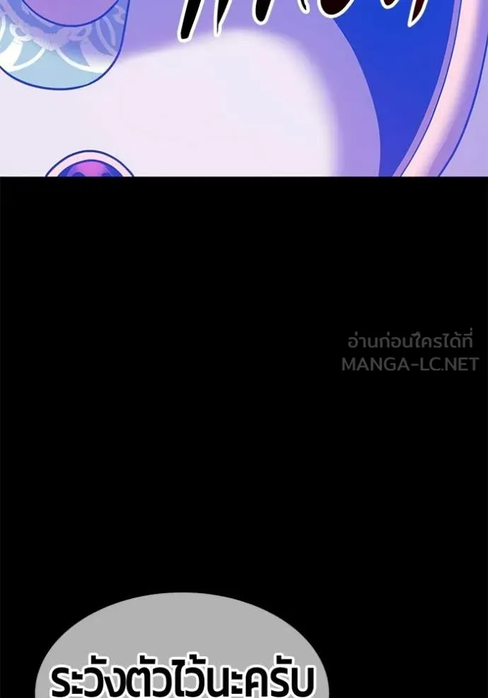 +99 Wooden Stick +99 ท่อนไม้พร้อมบวก ตอนที่ 182 page 9