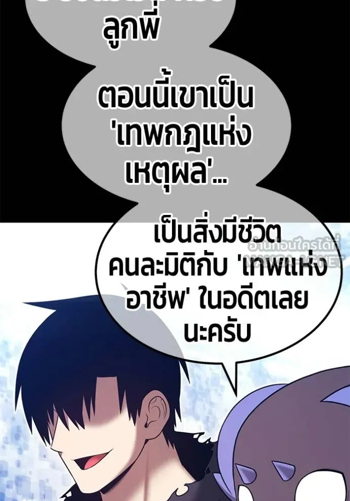 +99 Wooden Stick +99 ท่อนไม้พร้อมบวก ตอนที่ 182 page 10