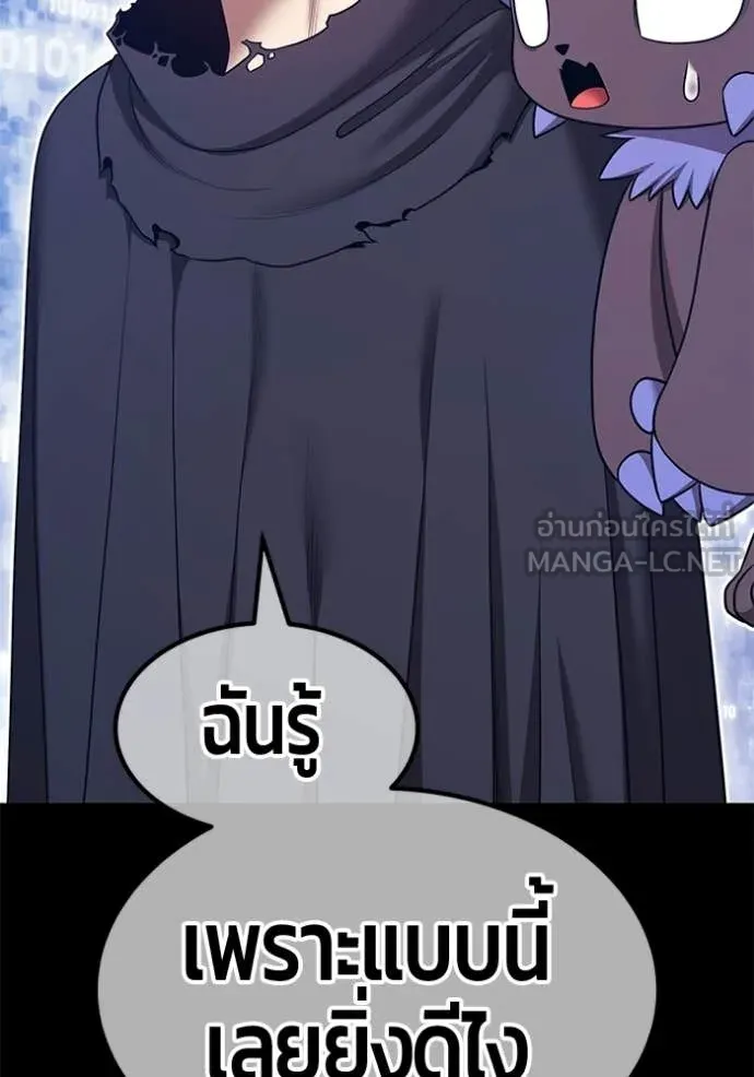 +99 Wooden Stick +99 ท่อนไม้พร้อมบวก ตอนที่ 182 page 11