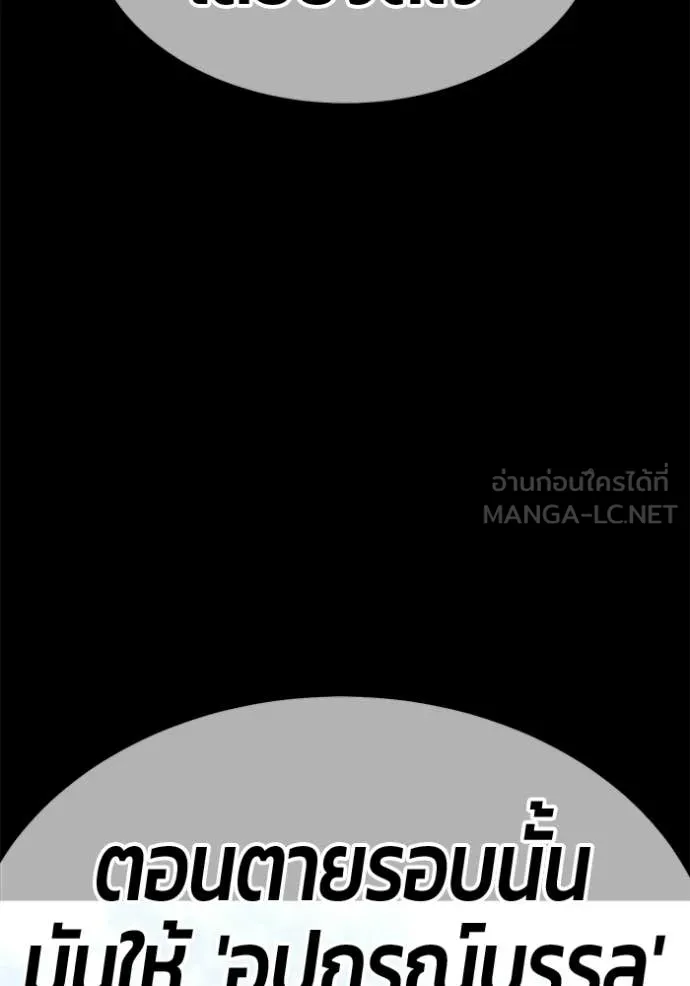 +99 Wooden Stick +99 ท่อนไม้พร้อมบวก ตอนที่ 182 page 12