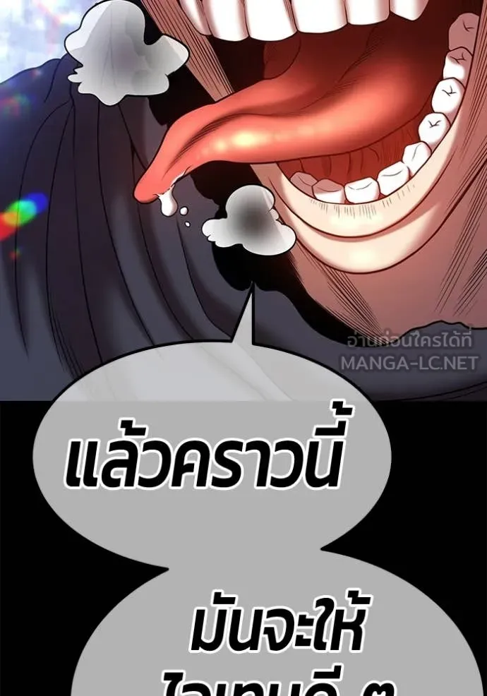 +99 Wooden Stick +99 ท่อนไม้พร้อมบวก ตอนที่ 182 page 14