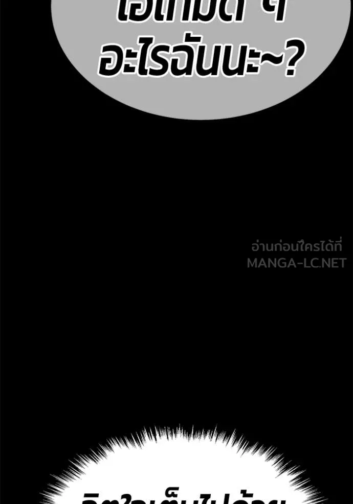 +99 Wooden Stick +99 ท่อนไม้พร้อมบวก ตอนที่ 182 page 15