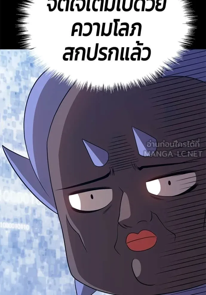 +99 Wooden Stick +99 ท่อนไม้พร้อมบวก ตอนที่ 182 page 16