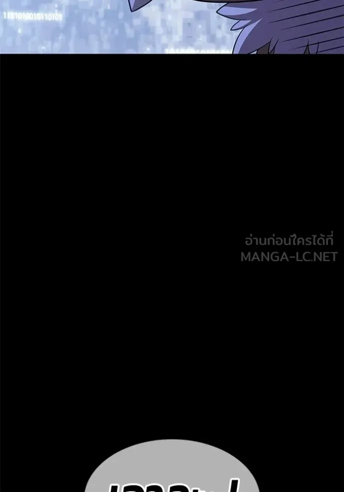 +99 Wooden Stick +99 ท่อนไม้พร้อมบวก ตอนที่ 182 page 17