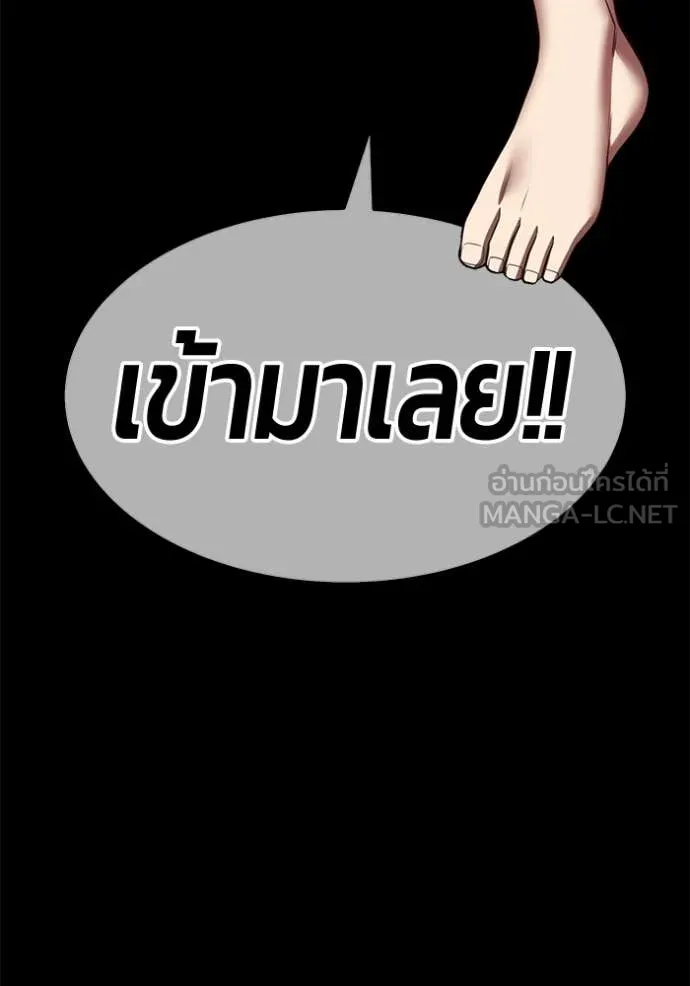 +99 Wooden Stick +99 ท่อนไม้พร้อมบวก ตอนที่ 182 page 20