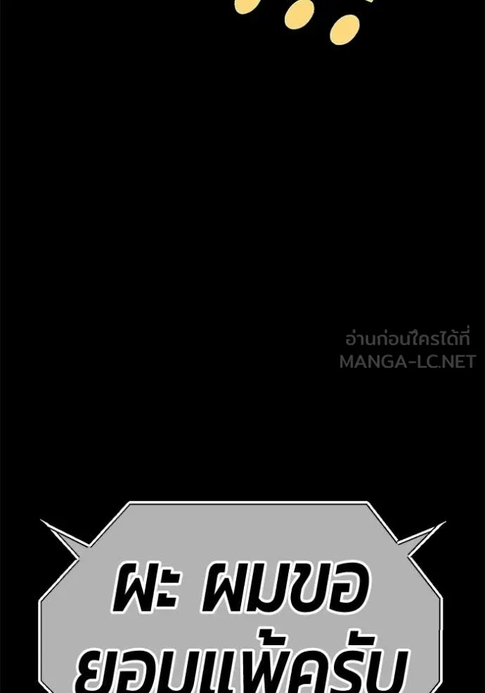 +99 Wooden Stick +99 ท่อนไม้พร้อมบวก ตอนที่ 182 page 27