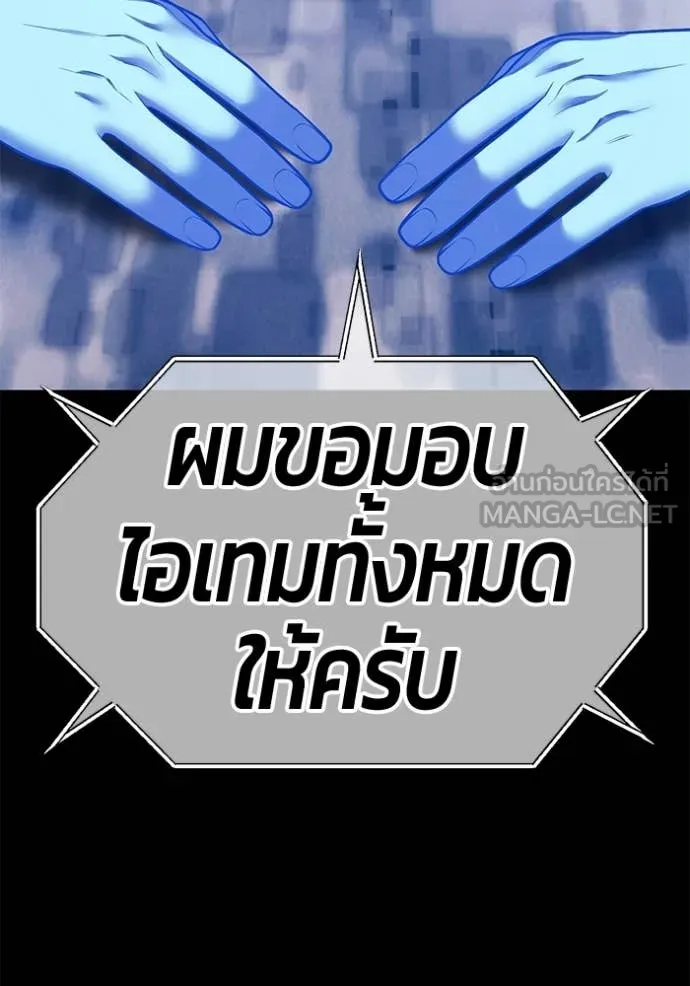 +99 Wooden Stick +99 ท่อนไม้พร้อมบวก ตอนที่ 182 page 29