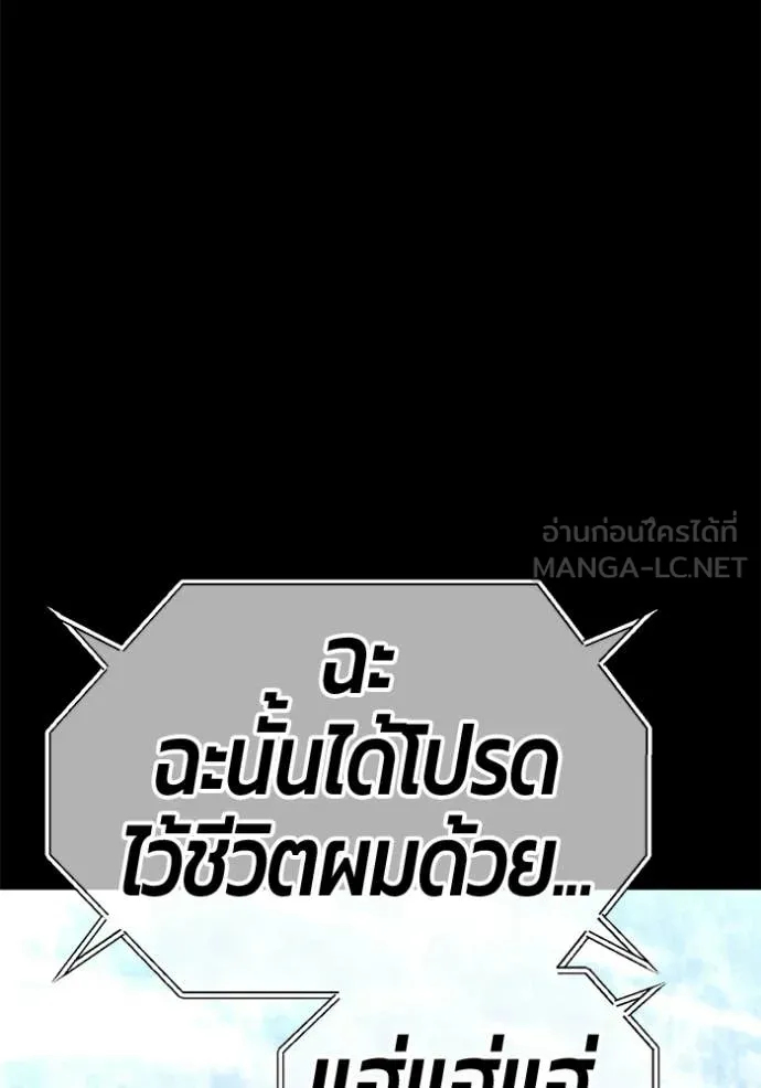 +99 Wooden Stick +99 ท่อนไม้พร้อมบวก ตอนที่ 182 page 30