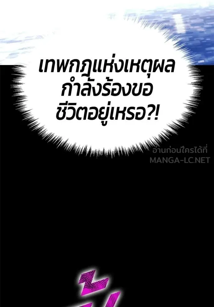 +99 Wooden Stick +99 ท่อนไม้พร้อมบวก ตอนที่ 182 page 32