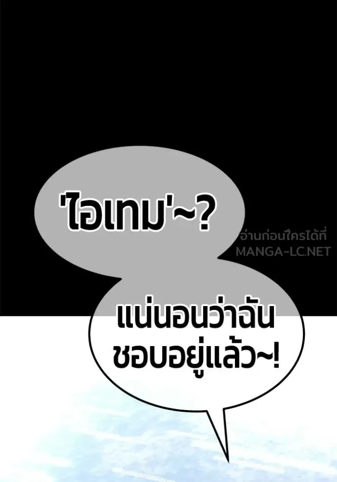 +99 Wooden Stick +99 ท่อนไม้พร้อมบวก ตอนที่ 182 page 38
