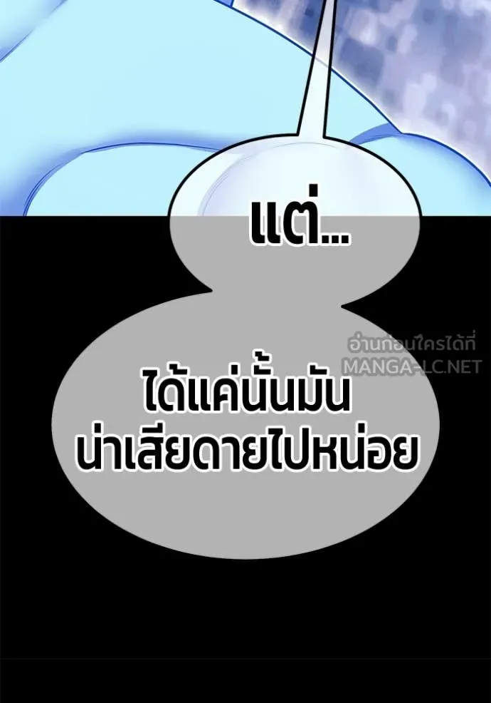 +99 Wooden Stick +99 ท่อนไม้พร้อมบวก ตอนที่ 182 page 40