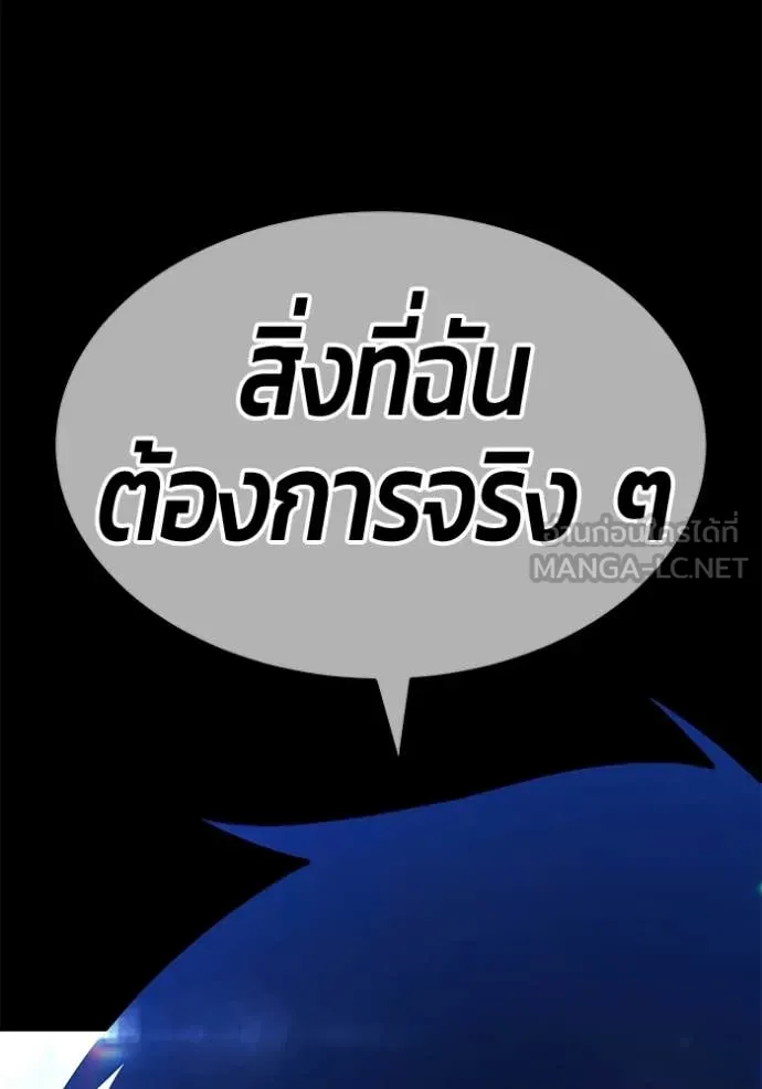 +99 Wooden Stick +99 ท่อนไม้พร้อมบวก ตอนที่ 182 page 41