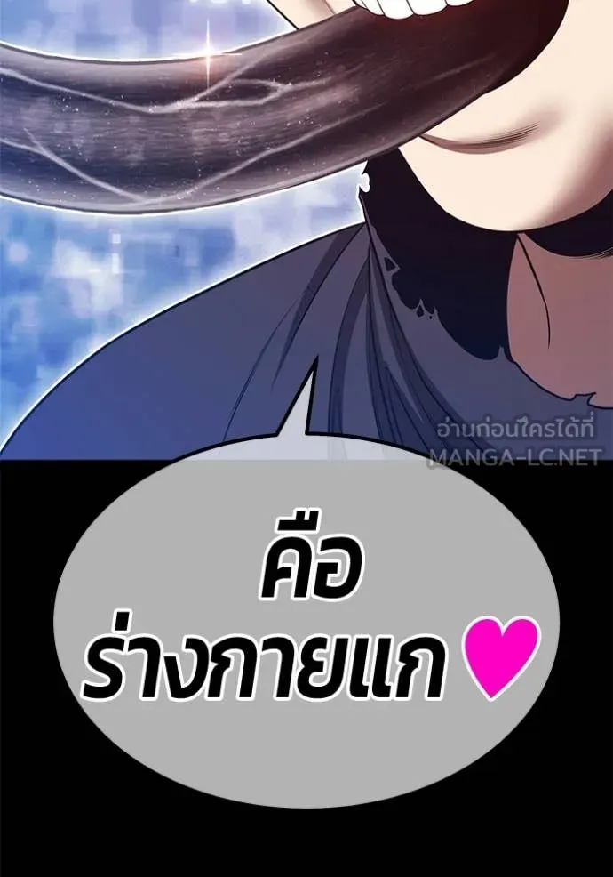 +99 Wooden Stick +99 ท่อนไม้พร้อมบวก ตอนที่ 182 page 43