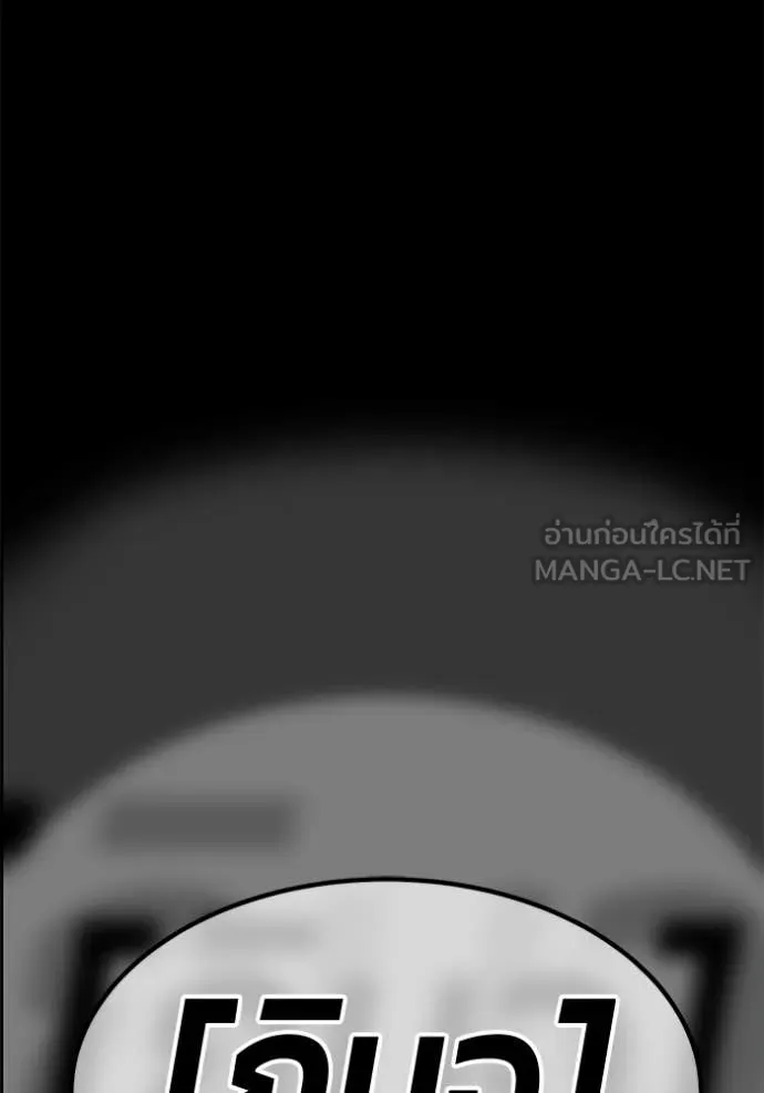 +99 Wooden Stick +99 ท่อนไม้พร้อมบวก ตอนที่ 182 page 47