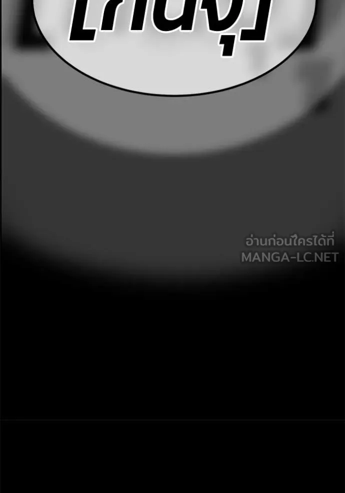 +99 Wooden Stick +99 ท่อนไม้พร้อมบวก ตอนที่ 182 page 48