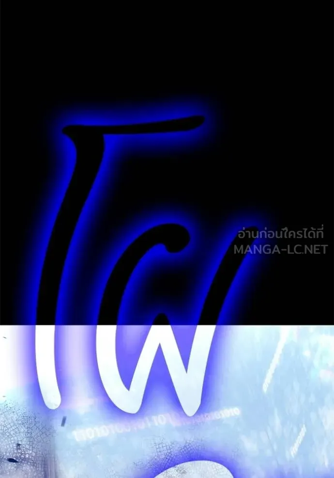 +99 Wooden Stick +99 ท่อนไม้พร้อมบวก ตอนที่ 182 page 49