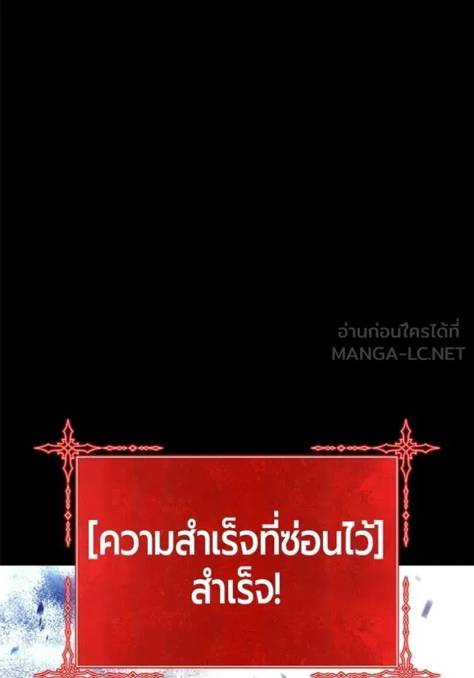 +99 Wooden Stick +99 ท่อนไม้พร้อมบวก ตอนที่ 182 page 53