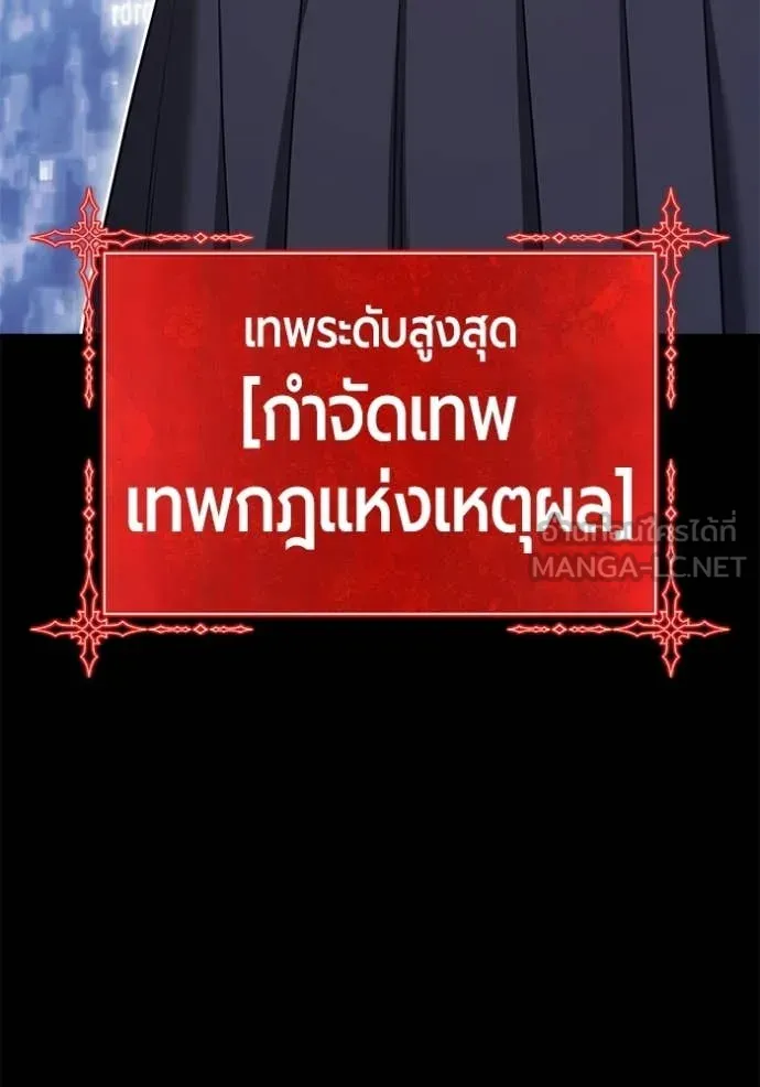 +99 Wooden Stick +99 ท่อนไม้พร้อมบวก ตอนที่ 182 page 55