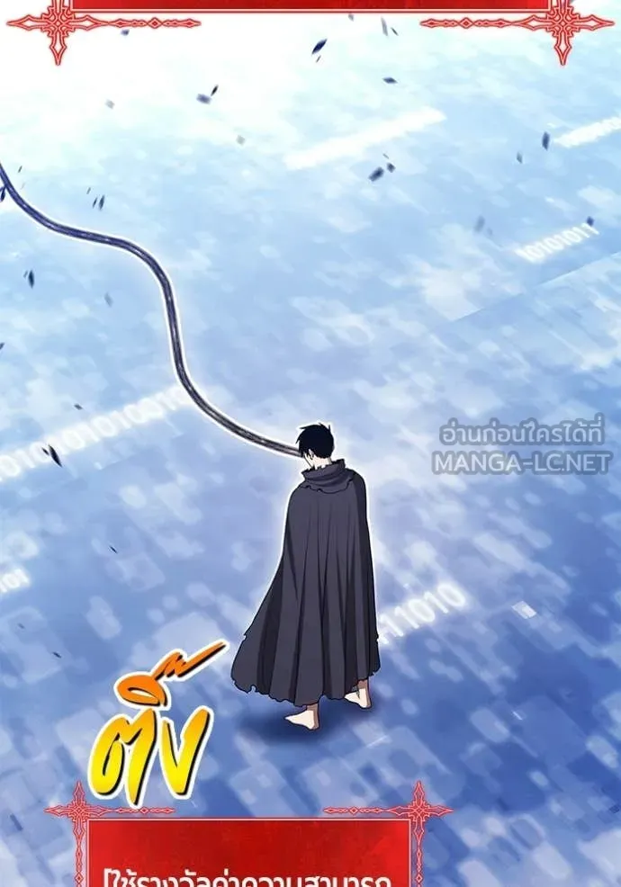 +99 Wooden Stick +99 ท่อนไม้พร้อมบวก ตอนที่ 182 page 57