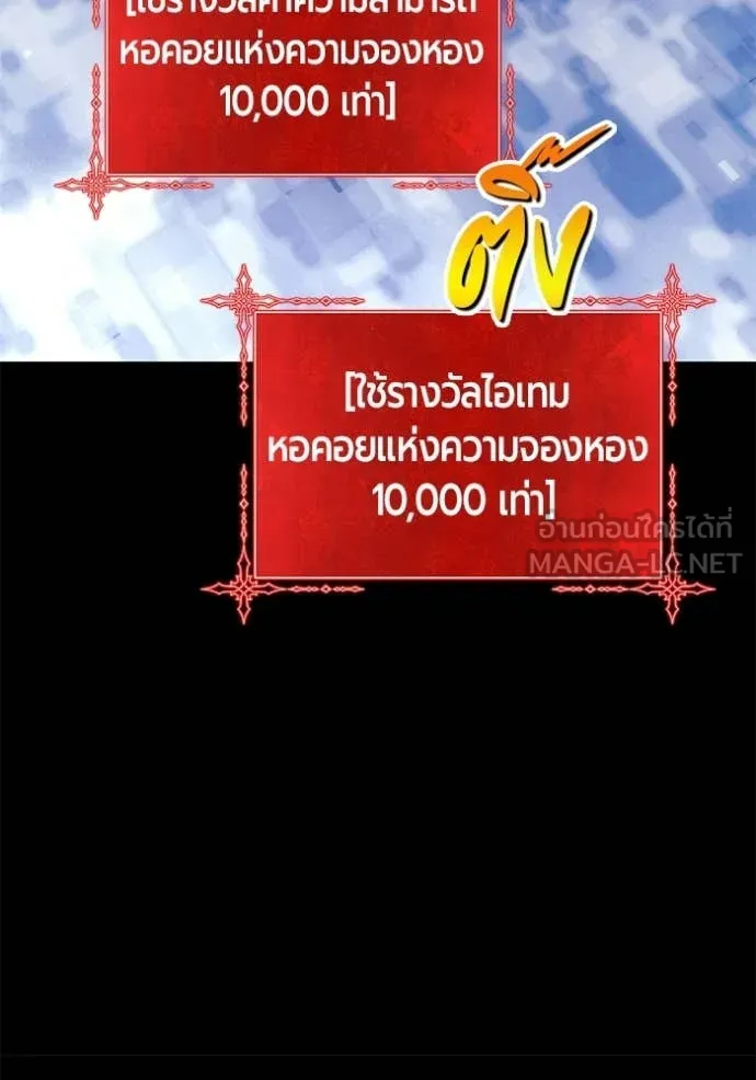 +99 Wooden Stick +99 ท่อนไม้พร้อมบวก ตอนที่ 182 page 58