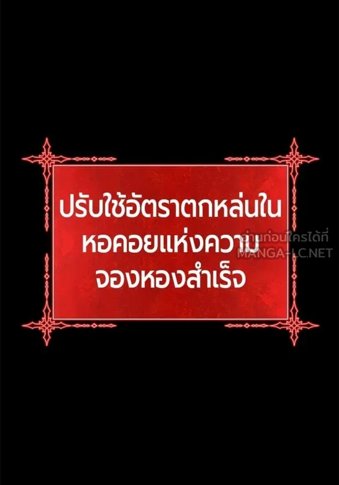 +99 Wooden Stick +99 ท่อนไม้พร้อมบวก ตอนที่ 182 page 59