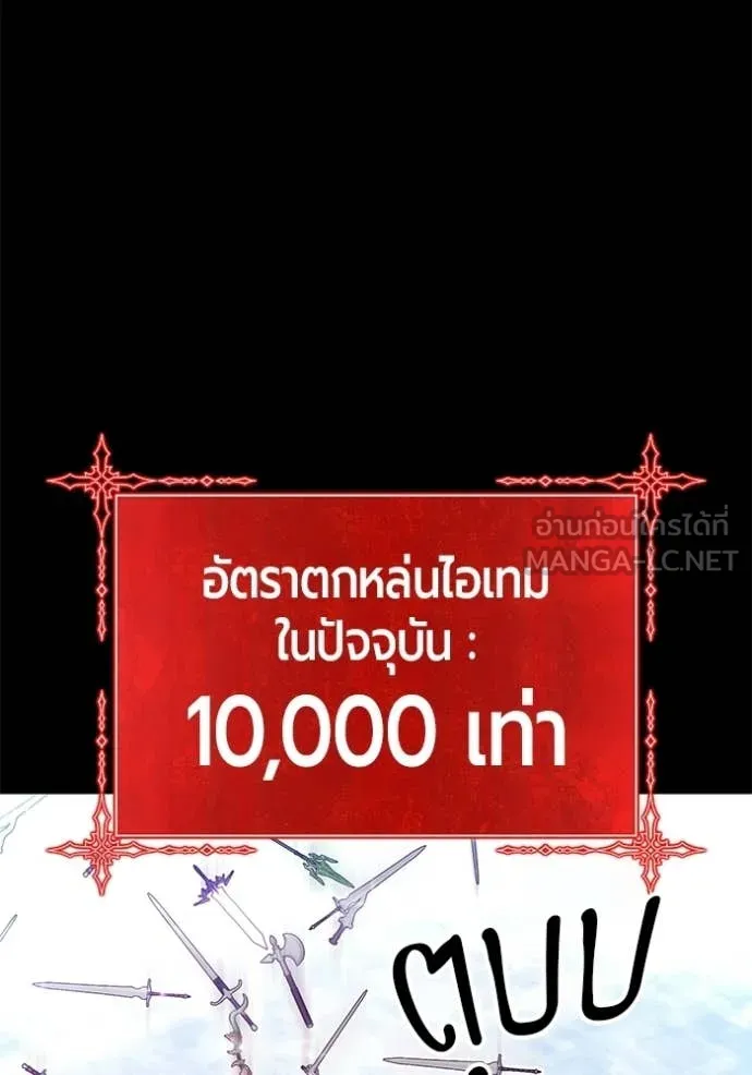 +99 Wooden Stick +99 ท่อนไม้พร้อมบวก ตอนที่ 182 page 60