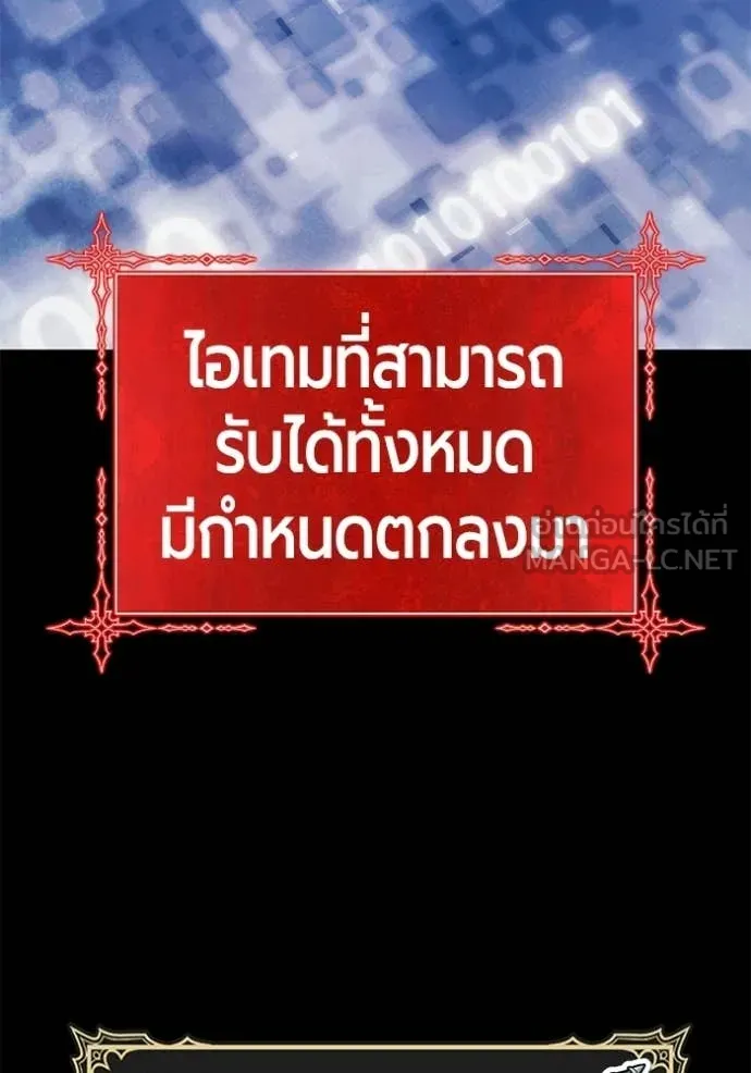 +99 Wooden Stick +99 ท่อนไม้พร้อมบวก ตอนที่ 182 page 62