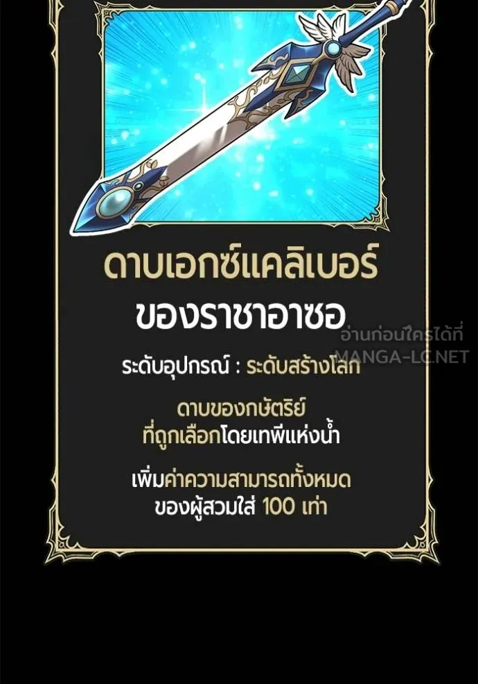 +99 Wooden Stick +99 ท่อนไม้พร้อมบวก ตอนที่ 182 page 63