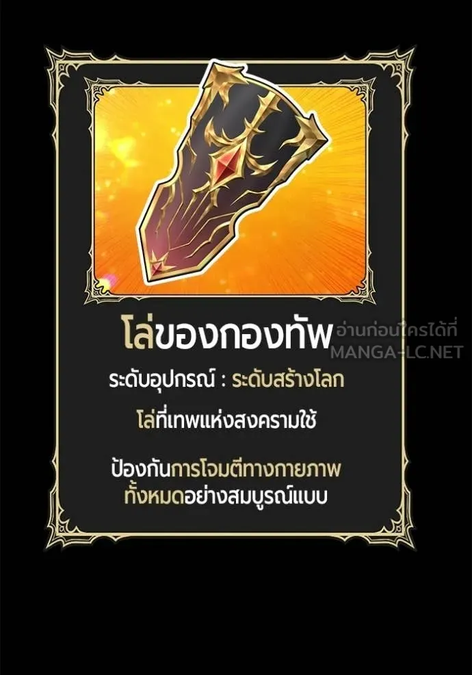 +99 Wooden Stick +99 ท่อนไม้พร้อมบวก ตอนที่ 182 page 64