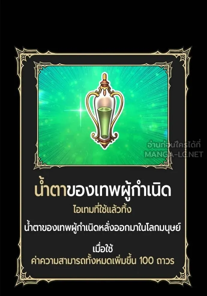 +99 Wooden Stick +99 ท่อนไม้พร้อมบวก ตอนที่ 182 page 65