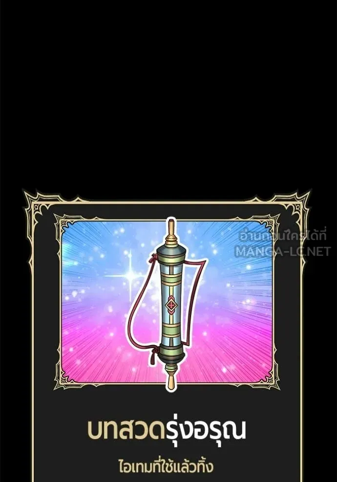 +99 Wooden Stick +99 ท่อนไม้พร้อมบวก ตอนที่ 182 page 66