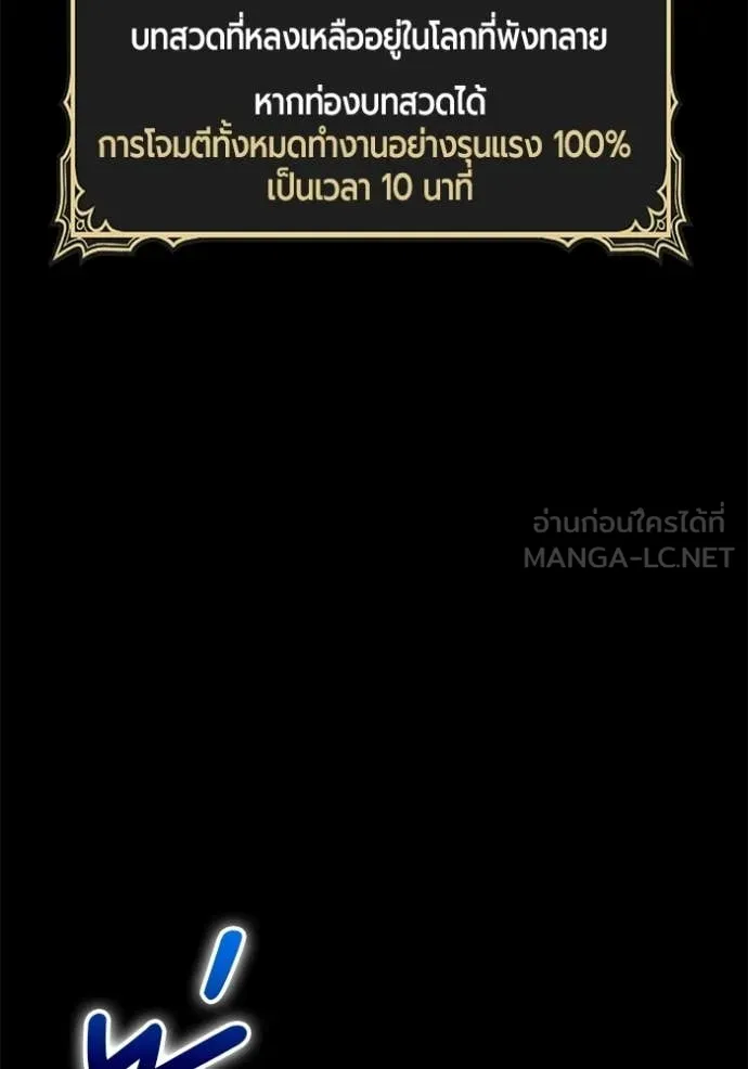 +99 Wooden Stick +99 ท่อนไม้พร้อมบวก ตอนที่ 182 page 67
