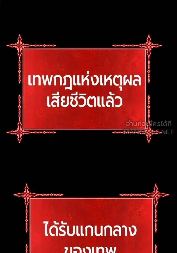 +99 Wooden Stick +99 ท่อนไม้พร้อมบวก ตอนที่ 182 page 70