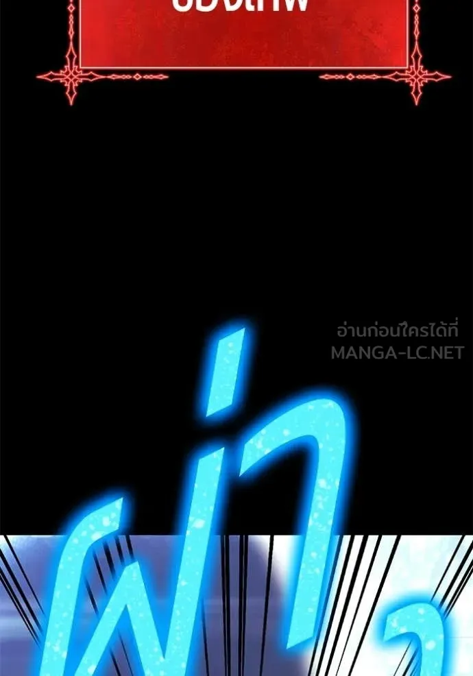 +99 Wooden Stick +99 ท่อนไม้พร้อมบวก ตอนที่ 182 page 71