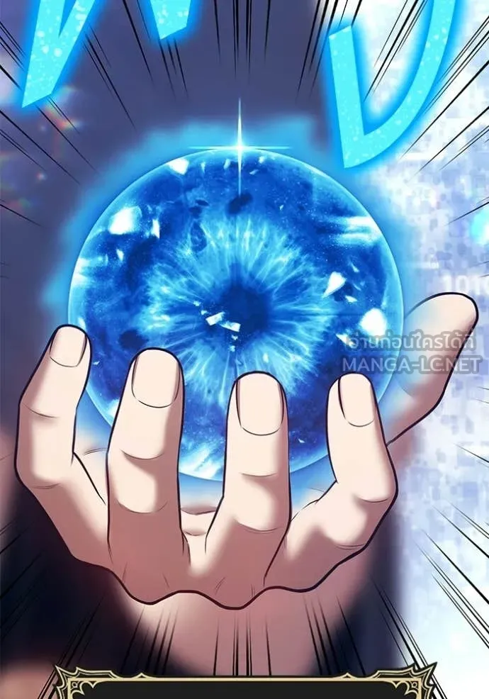 +99 Wooden Stick +99 ท่อนไม้พร้อมบวก ตอนที่ 182 page 72