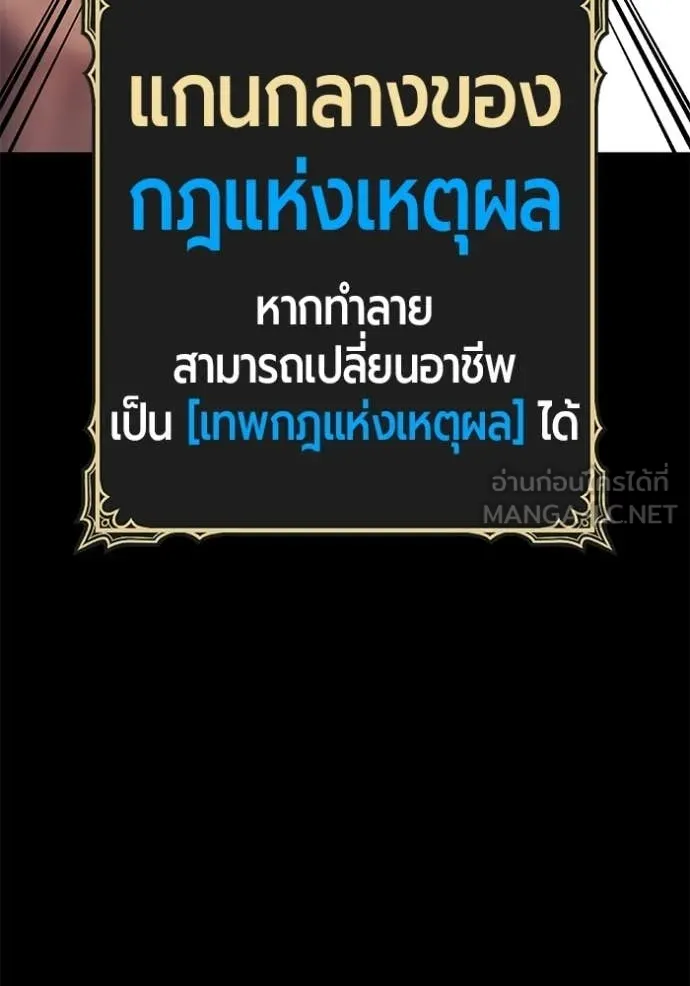 +99 Wooden Stick +99 ท่อนไม้พร้อมบวก ตอนที่ 182 page 73