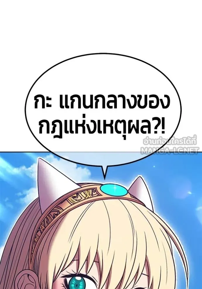 +99 Wooden Stick +99 ท่อนไม้พร้อมบวก ตอนที่ 182 page 76