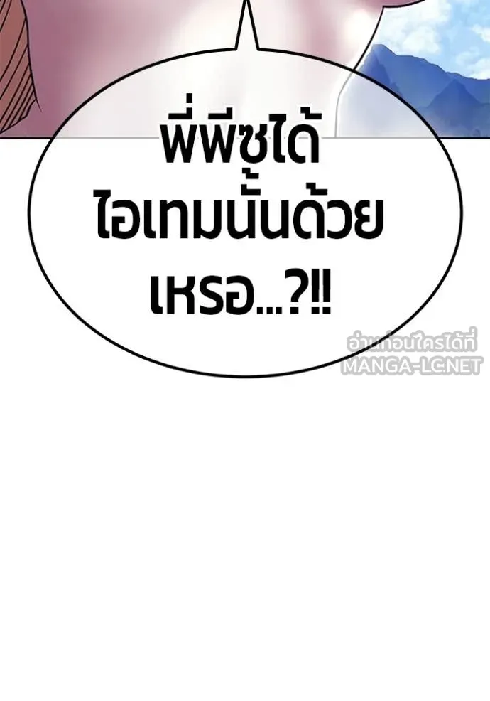 +99 Wooden Stick +99 ท่อนไม้พร้อมบวก ตอนที่ 182 page 78