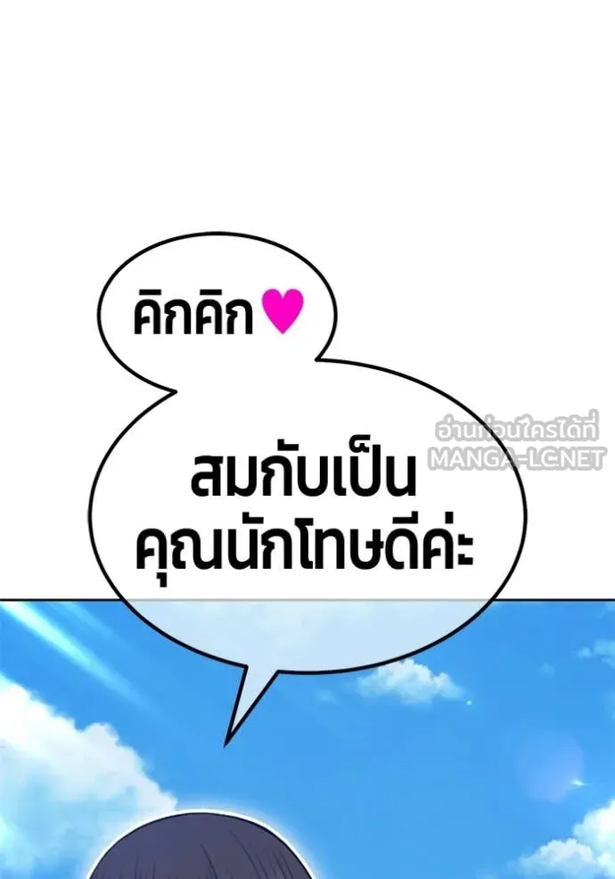 +99 Wooden Stick +99 ท่อนไม้พร้อมบวก ตอนที่ 182 page 79